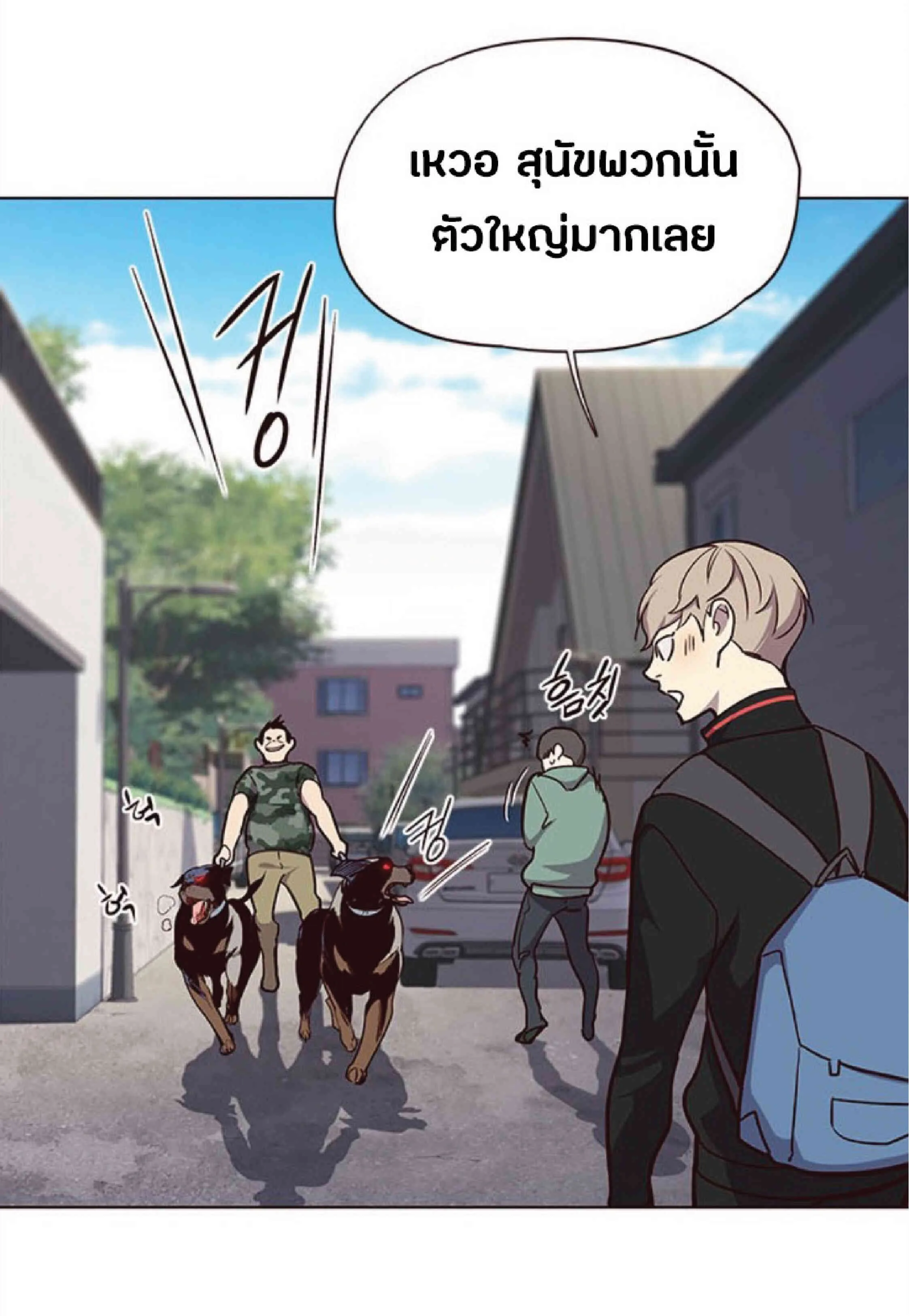 Eleceed อีลีซีด ตอนที่ 36 หน้า 82