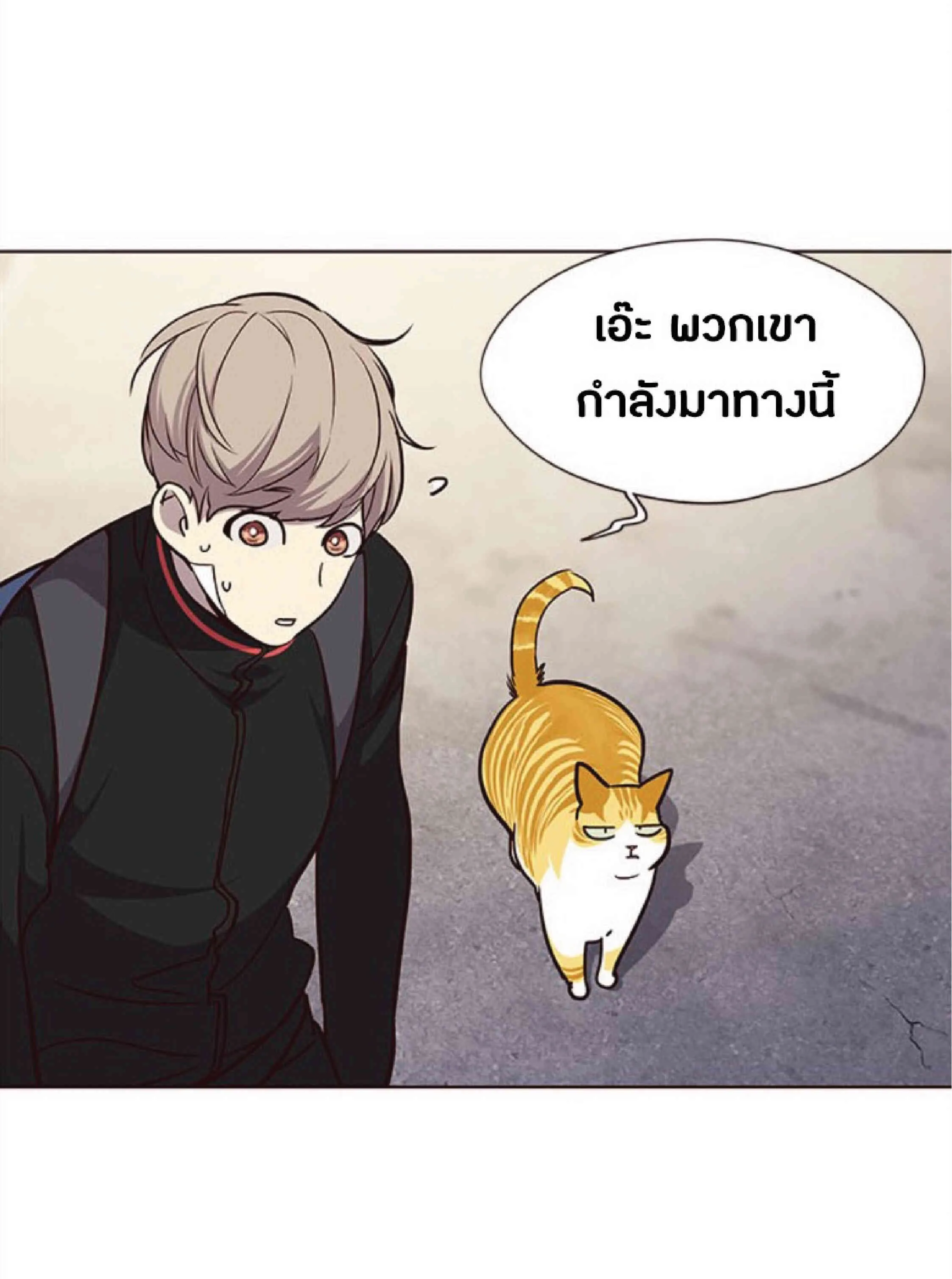 Eleceed อีลีซีด ตอนที่ 36 หน้า 84