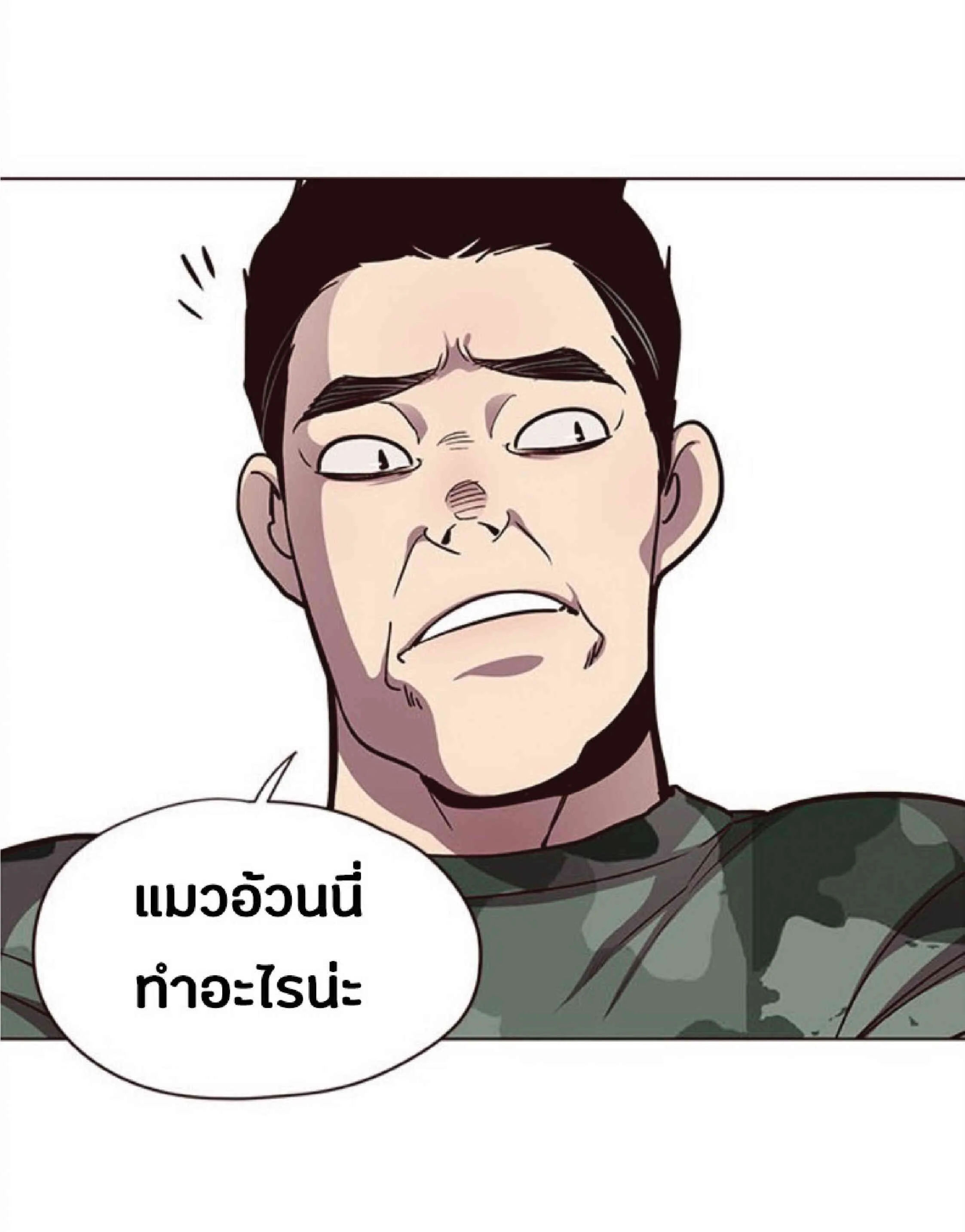 Eleceed อีลีซีด ตอนที่ 36 หน้า 85