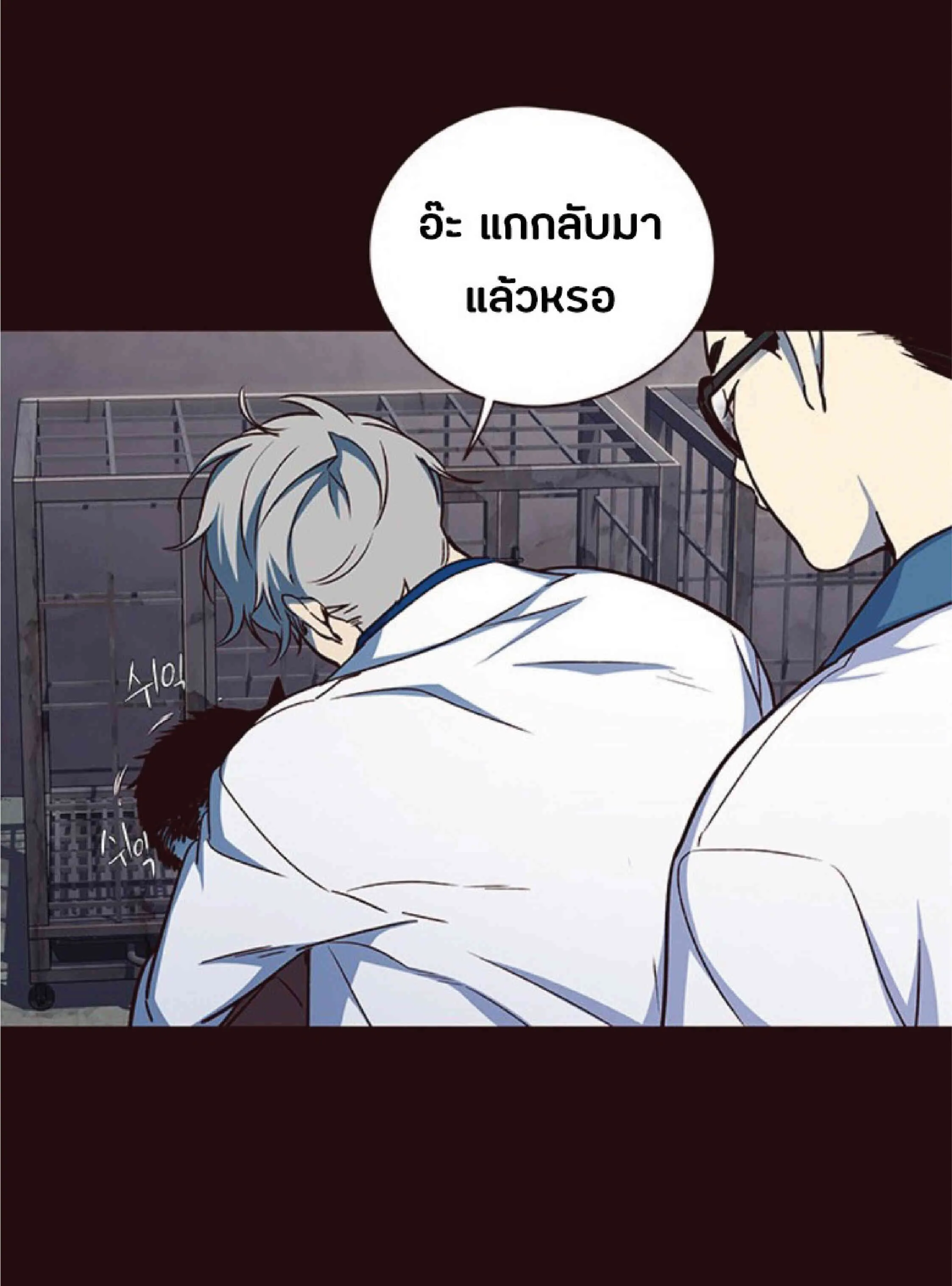 Eleceed อีลีซีด ตอนที่ 36 หน้า 9