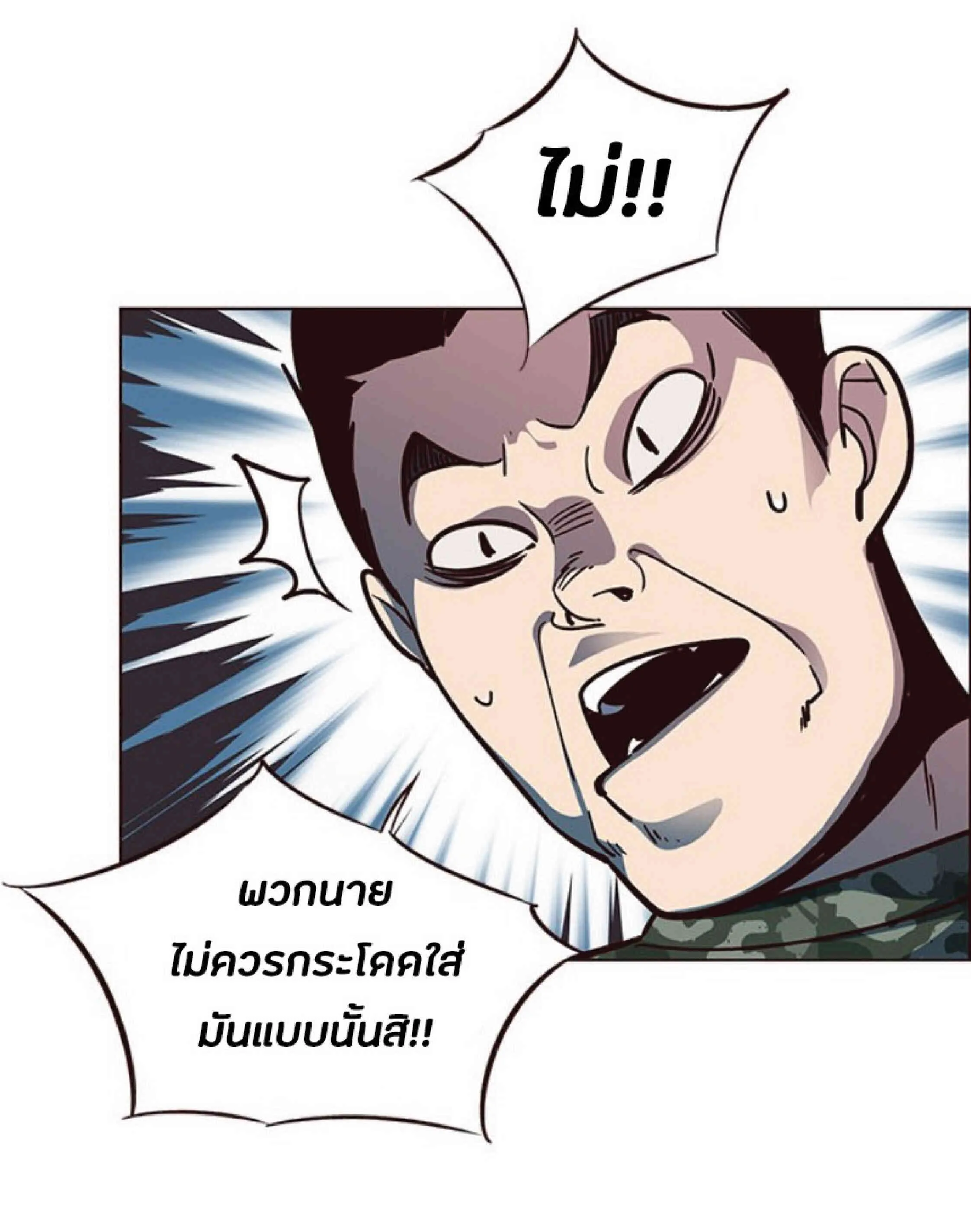Eleceed อีลีซีด ตอนที่ 36 หน้า 97