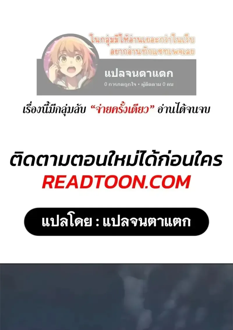 Eleceed อีลีซีด ตอนที่ 360 หน้า 1