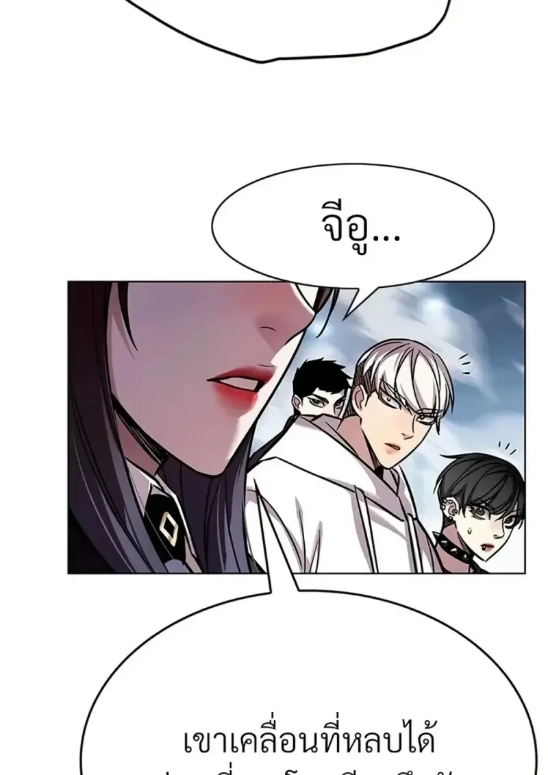 Eleceed อีลีซีด ตอนที่ 360 หน้า 106