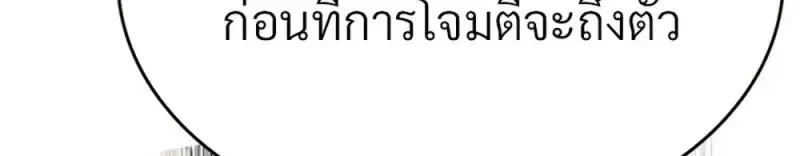 Eleceed อีลีซีด ตอนที่ 360 หน้า 107