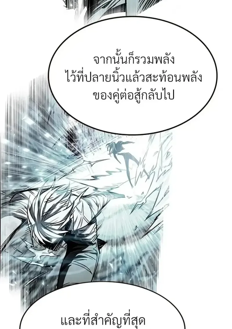 Eleceed อีลีซีด ตอนที่ 360 หน้า 109