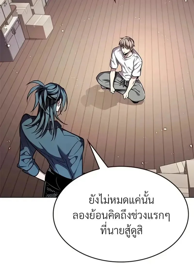 Eleceed อีลีซีด ตอนที่ 360 หน้า 11