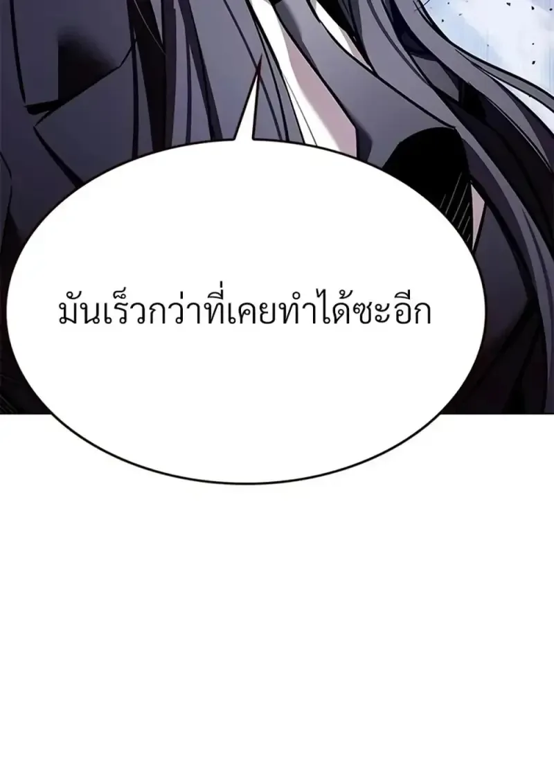 Eleceed อีลีซีด ตอนที่ 360 หน้า 111
