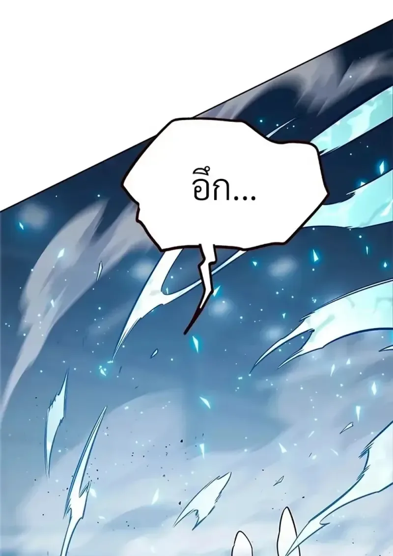 Eleceed อีลีซีด ตอนที่ 360 หน้า 114