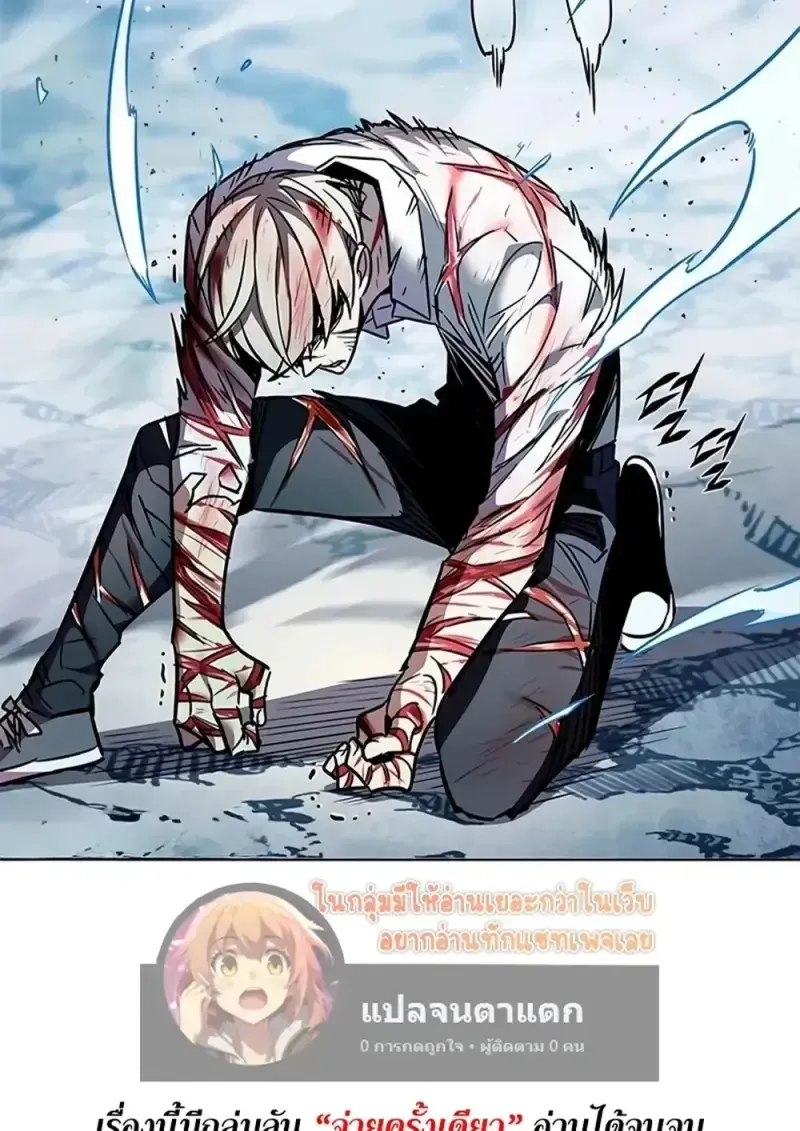 Eleceed อีลีซีด ตอนที่ 360 หน้า 115
