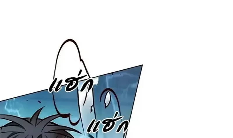 Eleceed อีลีซีด ตอนที่ 360 หน้า 123