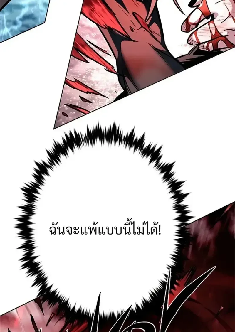 Eleceed อีลีซีด ตอนที่ 360 หน้า 125