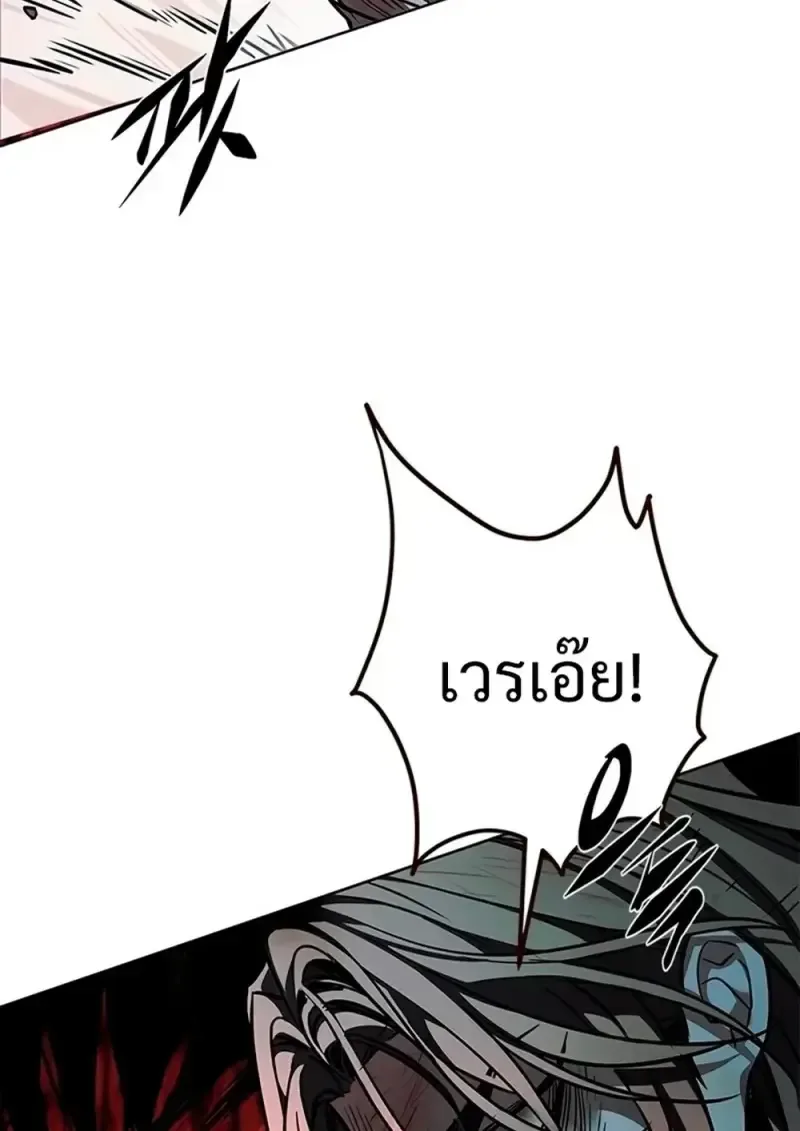 Eleceed อีลีซีด ตอนที่ 360 หน้า 130