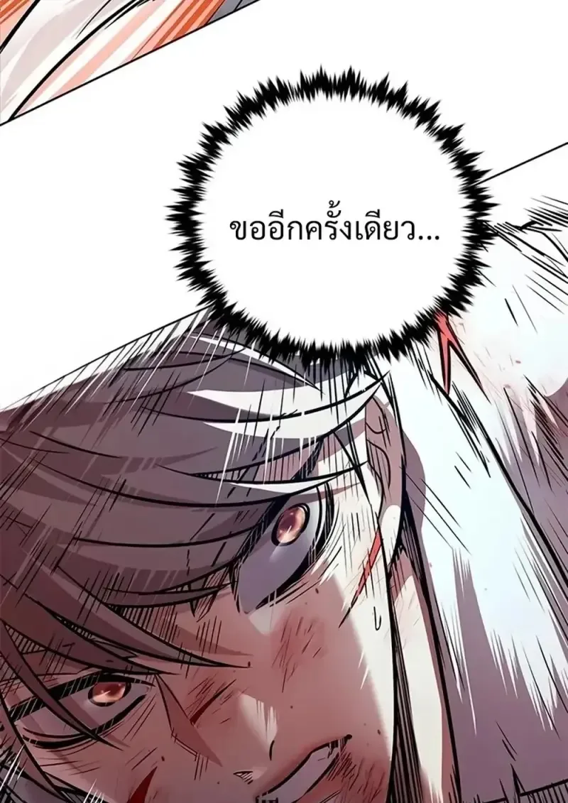 Eleceed อีลีซีด ตอนที่ 360 หน้า 136