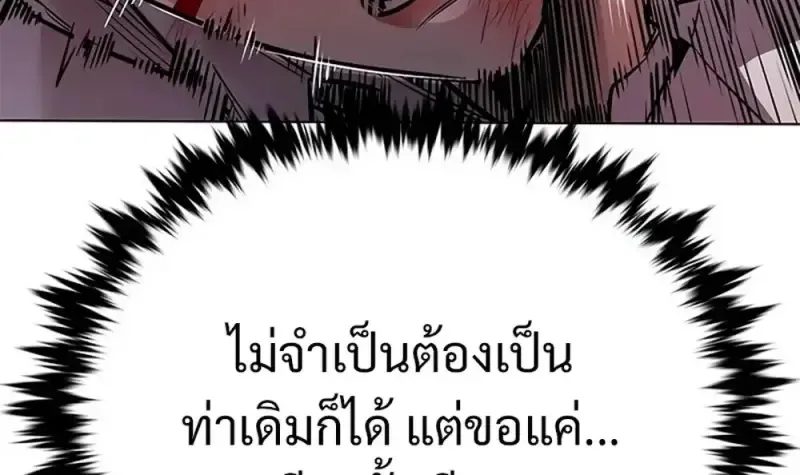 Eleceed อีลีซีด ตอนที่ 360 หน้า 137