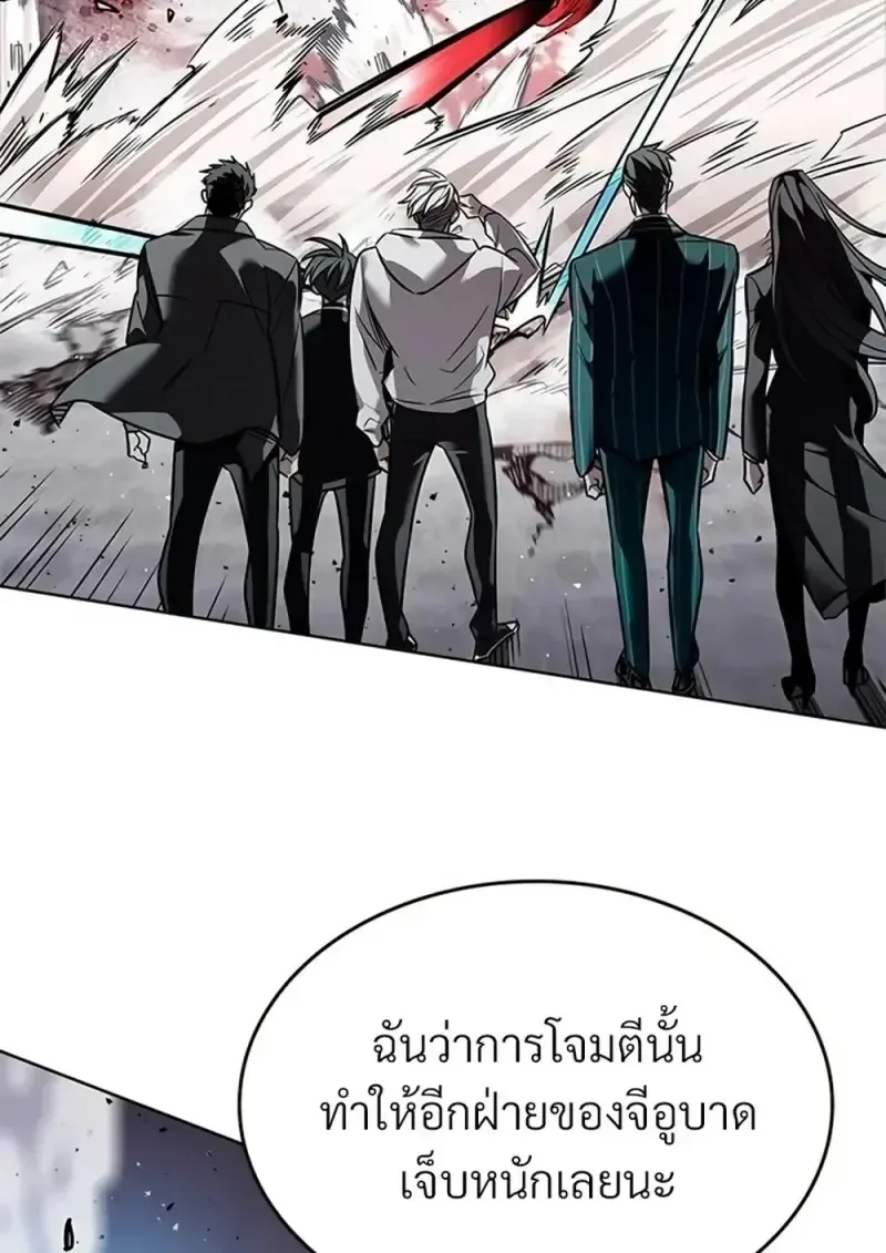 Eleceed อีลีซีด ตอนที่ 360 หน้า 139