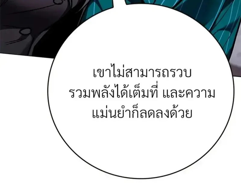 Eleceed อีลีซีด ตอนที่ 360 หน้า 141