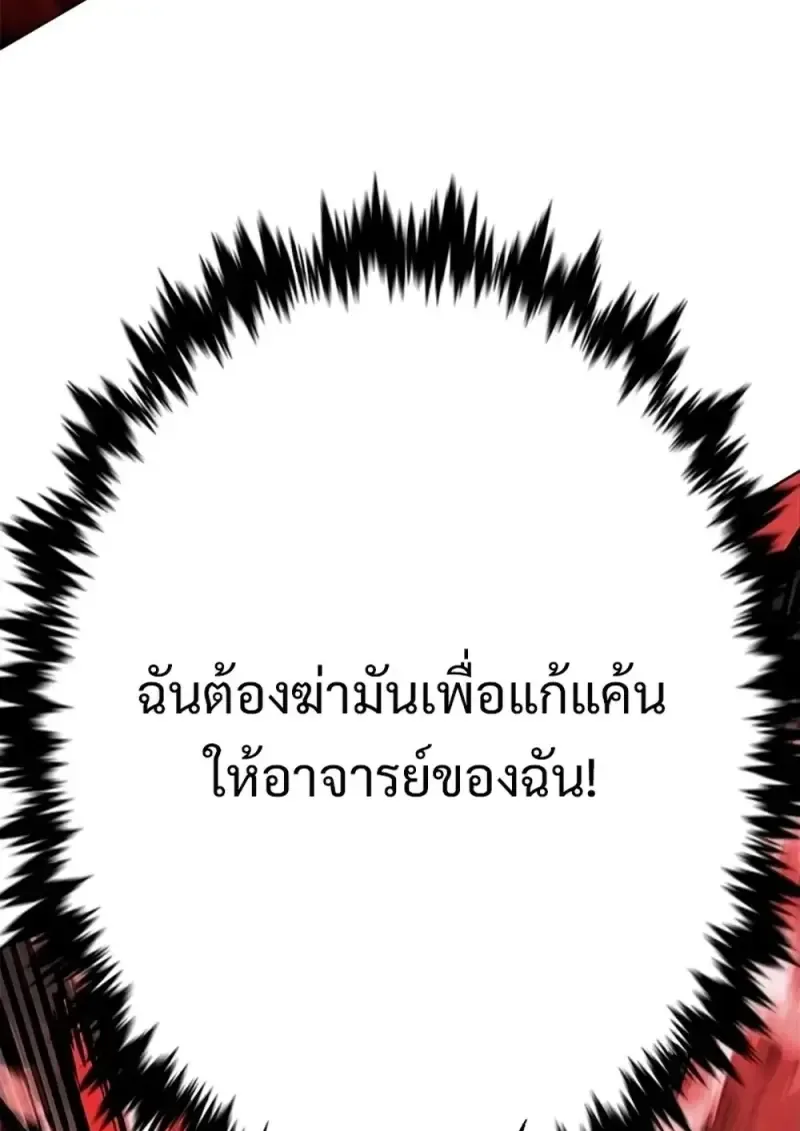 Eleceed อีลีซีด ตอนที่ 360 หน้า 149