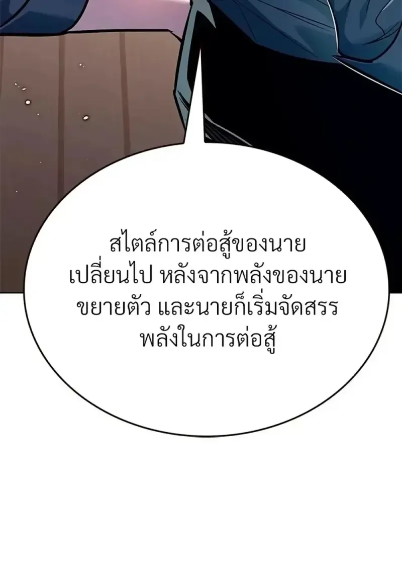 Eleceed อีลีซีด ตอนที่ 360 หน้า 16