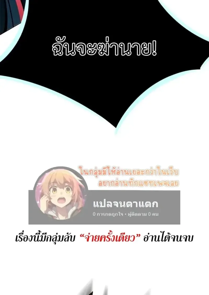 Eleceed อีลีซีด ตอนที่ 360 หน้า 166