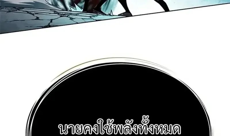 Eleceed อีลีซีด ตอนที่ 360 หน้า 188