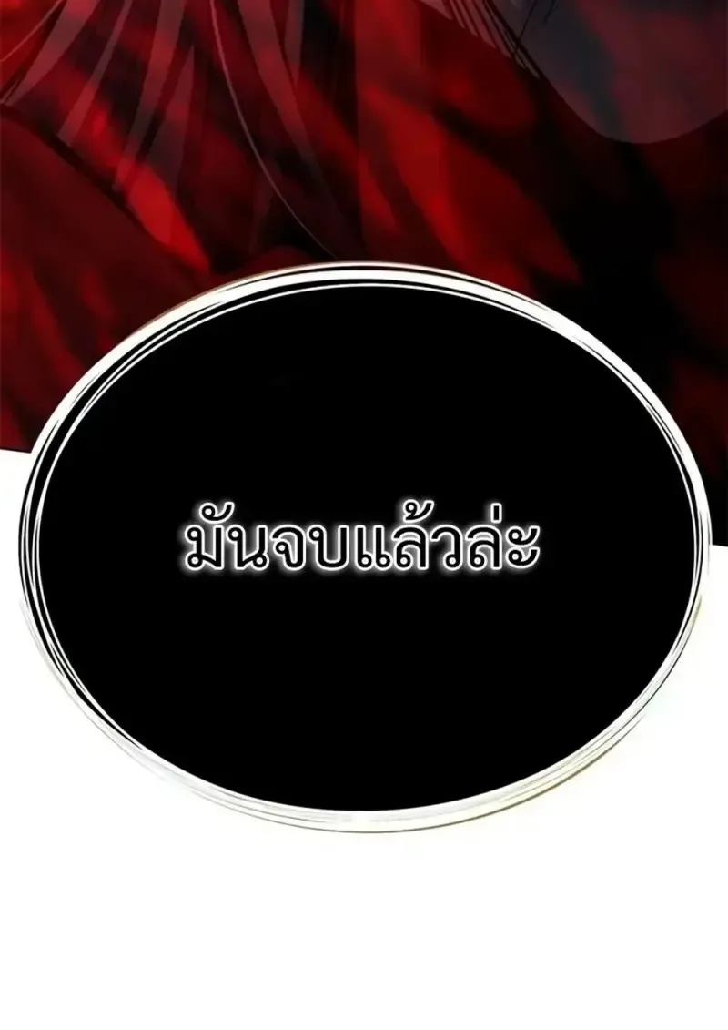 Eleceed อีลีซีด ตอนที่ 360 หน้า 190