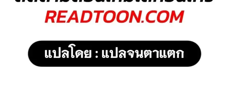 Eleceed อีลีซีด ตอนที่ 360 หน้า 209