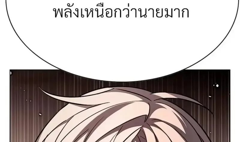 Eleceed อีลีซีด ตอนที่ 360 หน้า 24