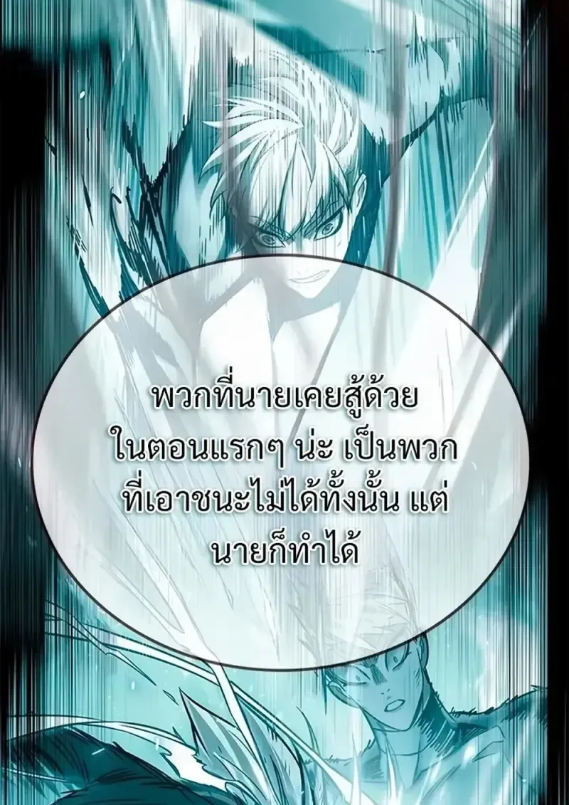 Eleceed อีลีซีด ตอนที่ 360 หน้า 28