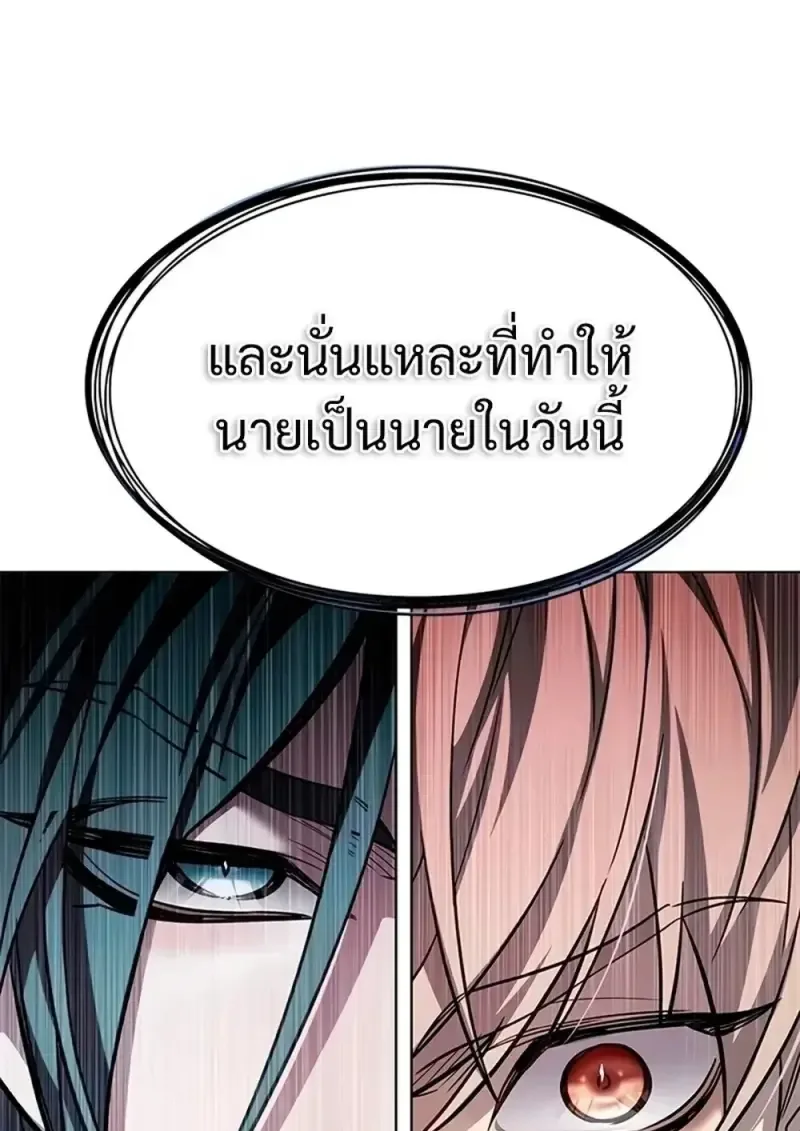 Eleceed อีลีซีด ตอนที่ 360 หน้า 31