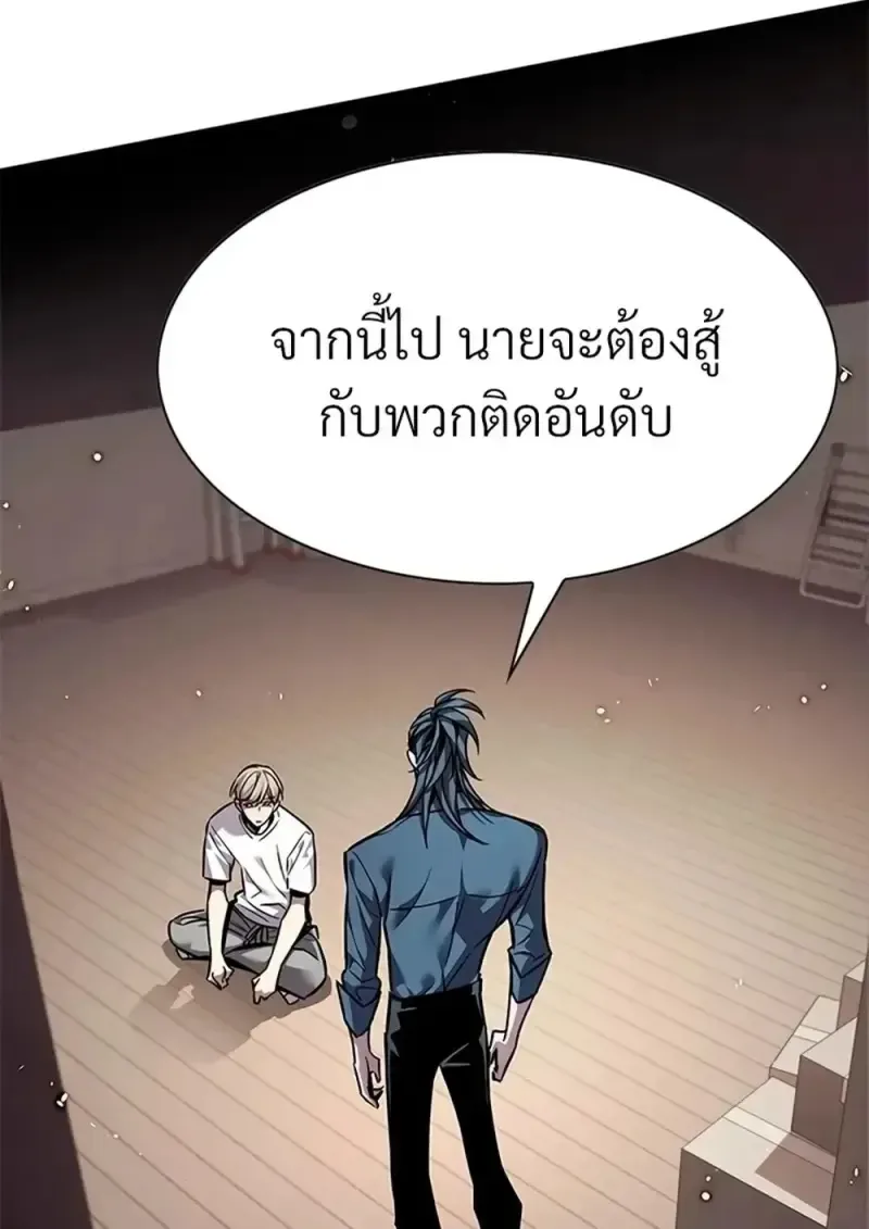 Eleceed อีลีซีด ตอนที่ 360 หน้า 33
