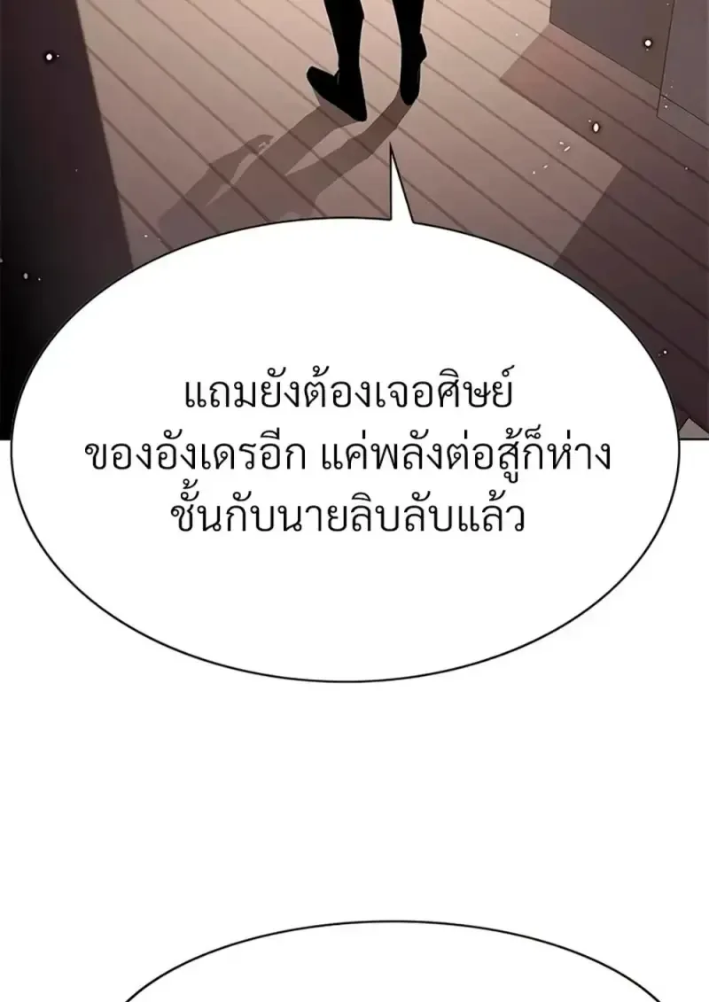 Eleceed อีลีซีด ตอนที่ 360 หน้า 34