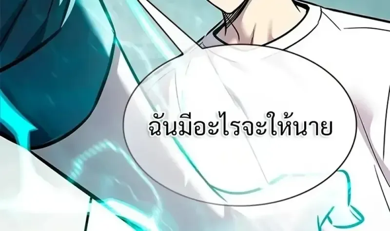 Eleceed อีลีซีด ตอนที่ 360 หน้า 40
