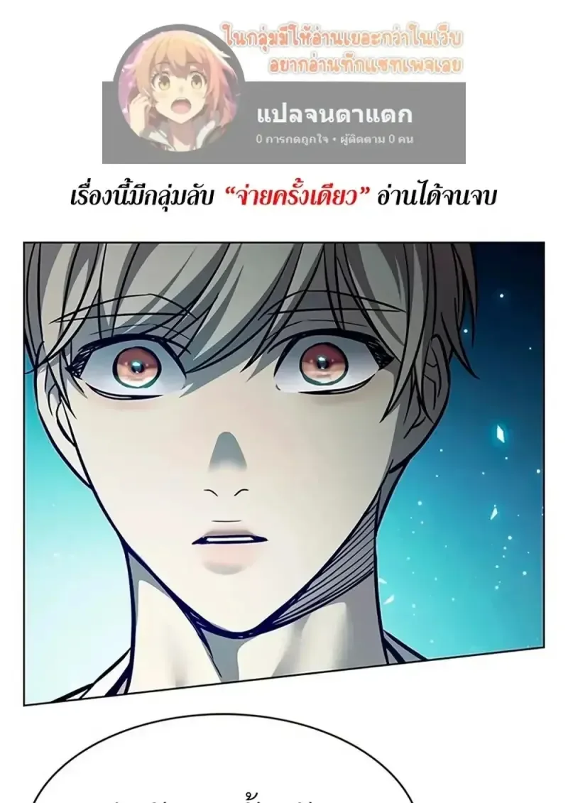 Eleceed อีลีซีด ตอนที่ 360 หน้า 44