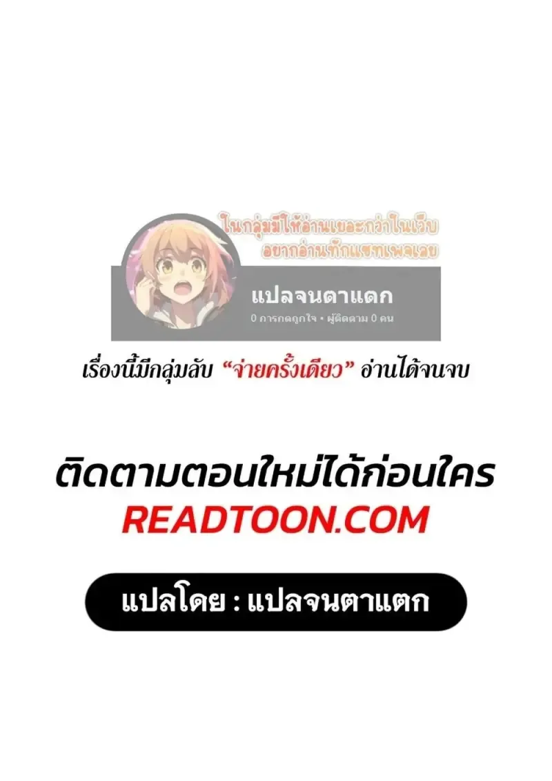 Eleceed อีลีซีด ตอนที่ 361 หน้า 1