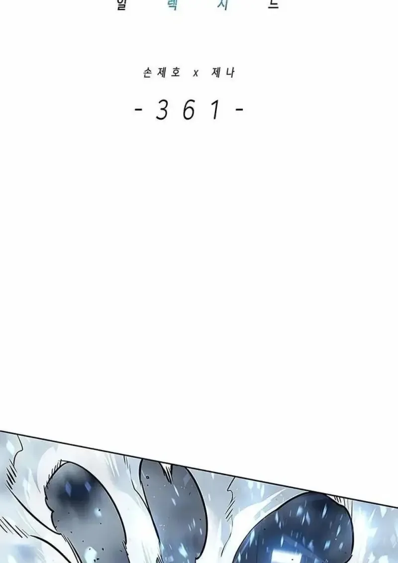 Eleceed อีลีซีด ตอนที่ 361 หน้า 10
