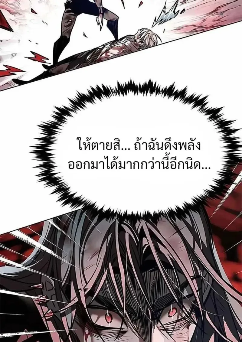 Eleceed อีลีซีด ตอนที่ 361 หน้า 101