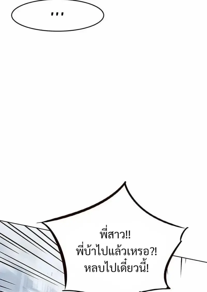 Eleceed อีลีซีด ตอนที่ 361 หน้า 124
