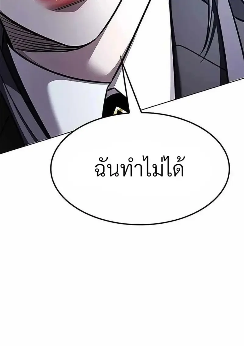 Eleceed อีลีซีด ตอนที่ 361 หน้า 128