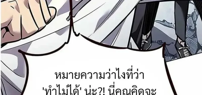 Eleceed อีลีซีด ตอนที่ 361 หน้า 130