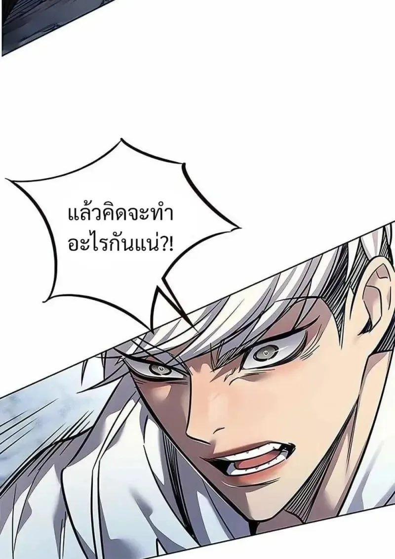 Eleceed อีลีซีด ตอนที่ 361 หน้า 133