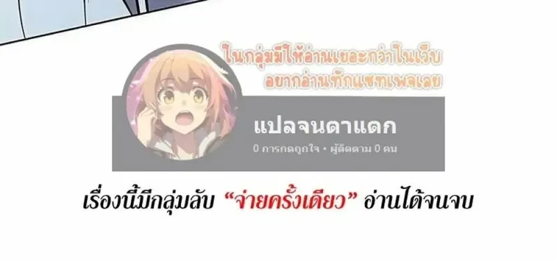 Eleceed อีลีซีด ตอนที่ 361 หน้า 134