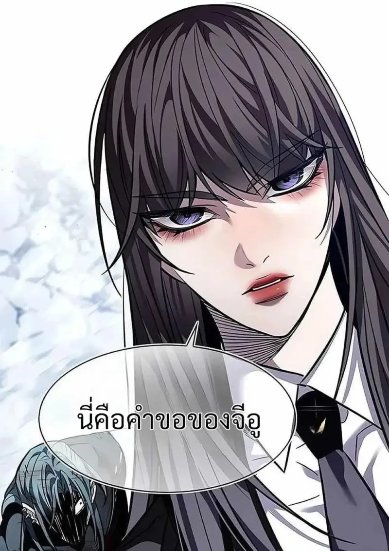 Eleceed อีลีซีด ตอนที่ 361 หน้า 135