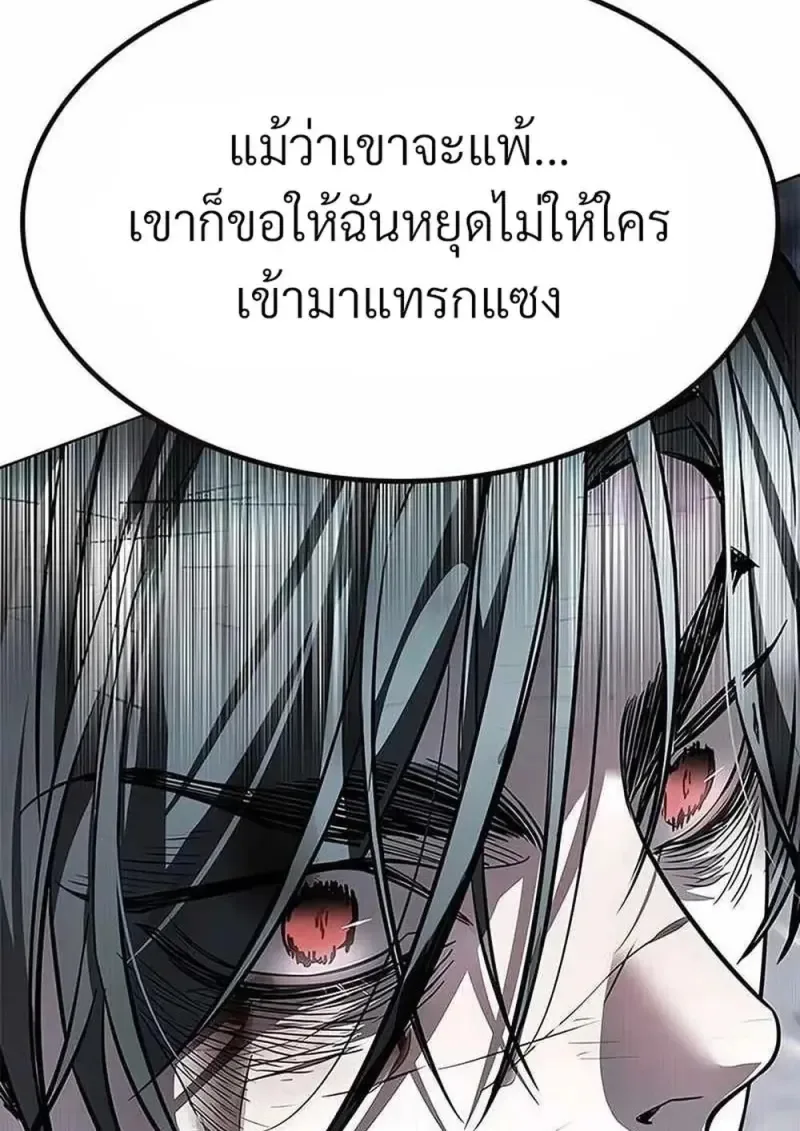 Eleceed อีลีซีด ตอนที่ 361 หน้า 139