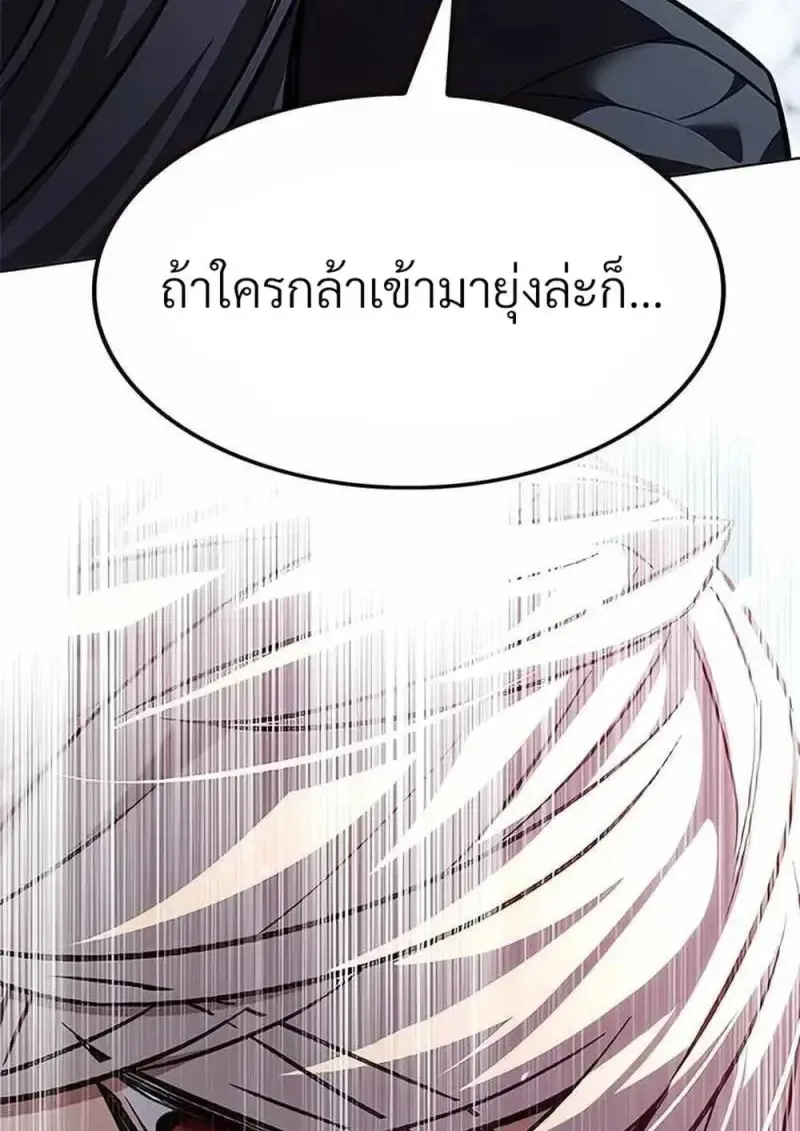 Eleceed อีลีซีด ตอนที่ 361 หน้า 144