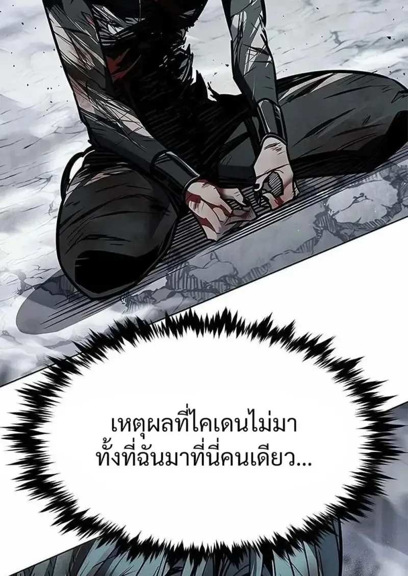 Eleceed อีลีซีด ตอนที่ 361 หน้า 148