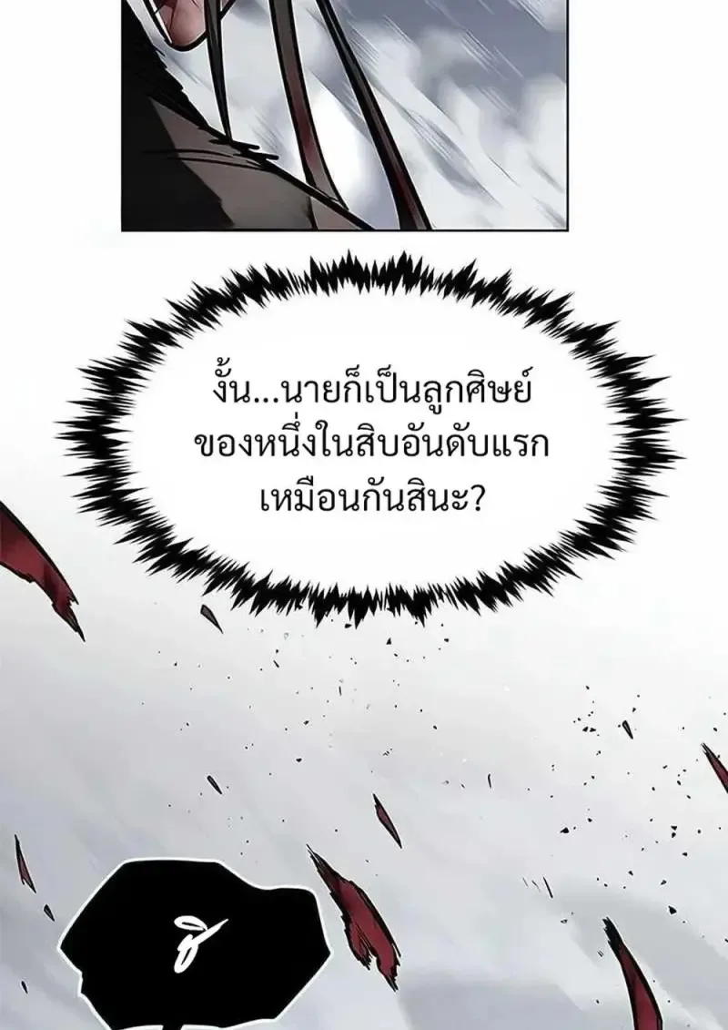 Eleceed อีลีซีด ตอนที่ 361 หน้า 153