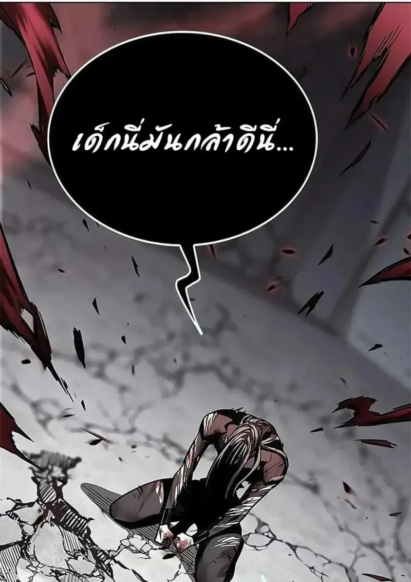 Eleceed อีลีซีด ตอนที่ 361 หน้า 156