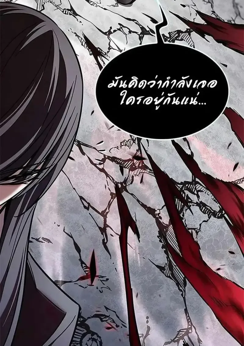 Eleceed อีลีซีด ตอนที่ 361 หน้า 157