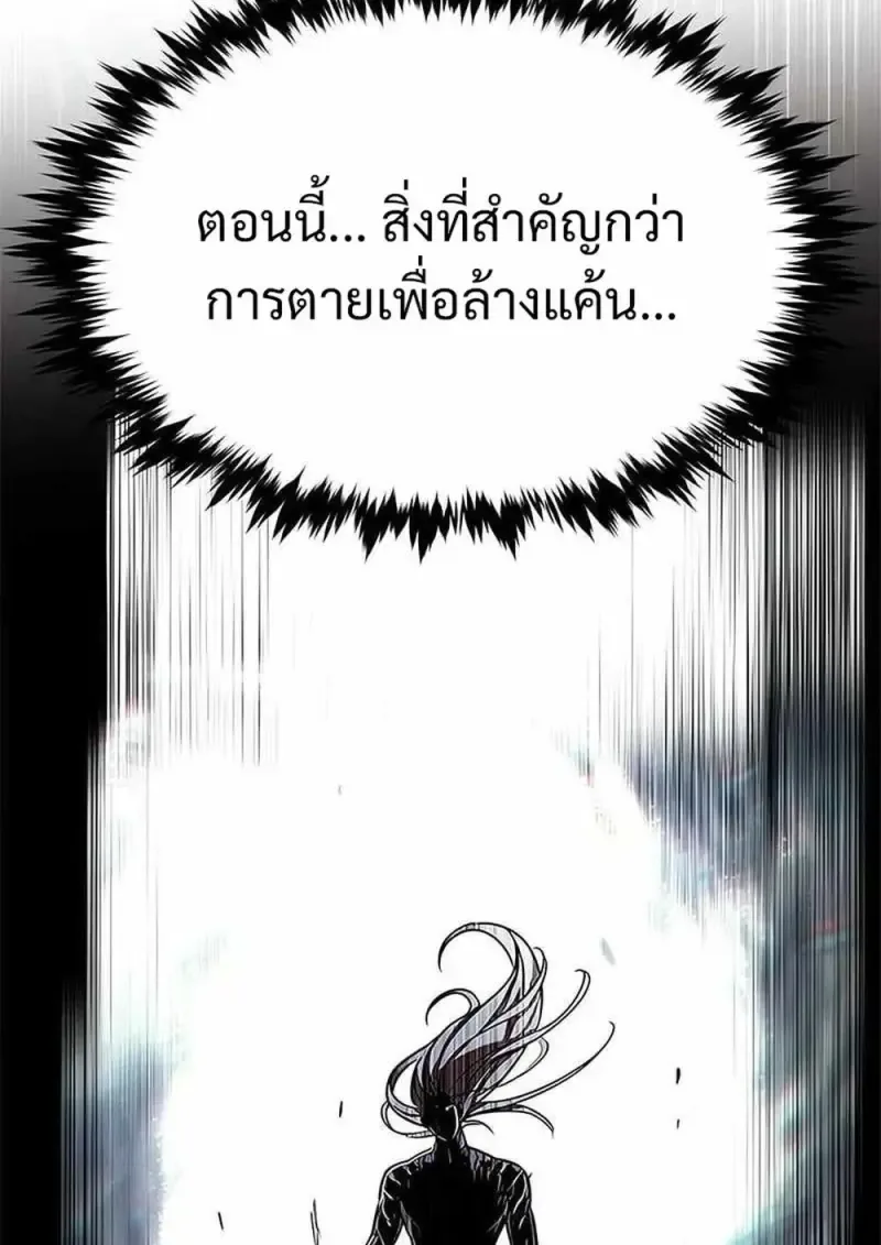 Eleceed อีลีซีด ตอนที่ 361 หน้า 166