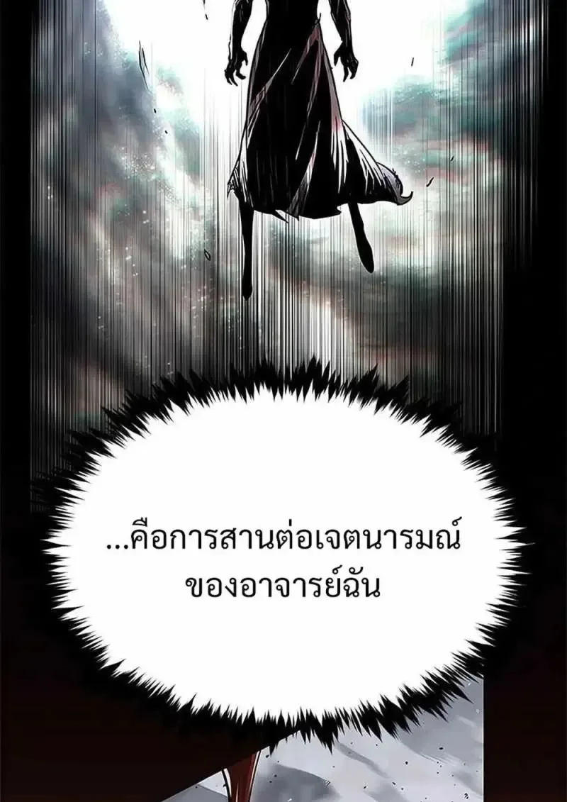 Eleceed อีลีซีด ตอนที่ 361 หน้า 167